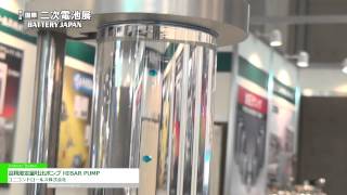 Battery Japan 2013 高精度定量吐出ポンプ HIBAR PUMP  ユニコントロールズ [upl. by Ynettirb]