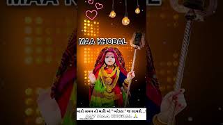 Jay maa khodal 🙏 maa khodal sada sahayte  khodal maa whatsapp status  new trending video [upl. by Ocram759]