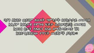 ብዙ ሰዎችን ያሽመደመደው ጓያ፤ ለምን ቅልጥም ሰባሪ ተባለ  Lathyrus Sativus [upl. by Anived]