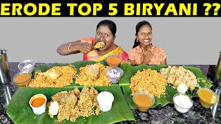 TOP 5 BIRYANI AT ERODE  Dindigul Thalappakatti  AM Biryani STAR Biryani Kokkarakko Biryani [upl. by Eniroc913]