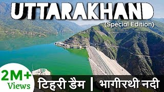 Tehri Dam Uttarakhand on Bhagirathi River  टिहरी परियोजना  Important Information about Tehri Dam [upl. by Hebner984]