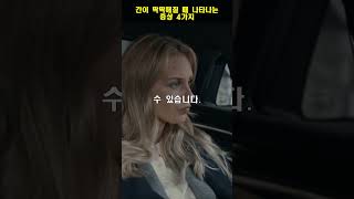 간이 딱딱해질 때 나타나는 증상 4가지 건강 전문가가 알려주는 경고 건강 [upl. by Aneerahs]