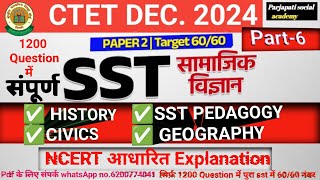 SST CTET Paper 2 Question 1200 Series  CTET 14 Dec 2024 par6  Paper CTET  CTET Paper 2 SST CTET [upl. by Cerell]