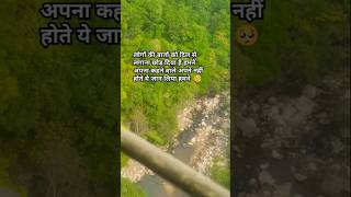 Lohardaga ka hill station bahut hi gehri khayi se gujrati h yha train [upl. by Venable647]