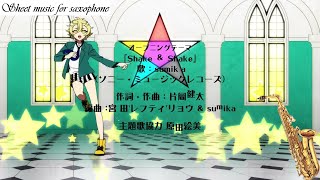 Shake amp Shake SaxPiano  Pretty Boy Detective Club OP1  Music Sheets [upl. by Verdi]