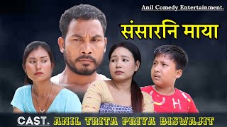 Songsarni Maya  A Bodo Social Tragedy Short MovieBy  Anil Comedy Entertainment [upl. by Dracir751]