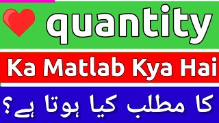 Quantity Meaning In Urdu  Quantity Meaning  Quantity Ka Matlab Kya Hota Hai  Quantity Ka Matlab [upl. by Durno]