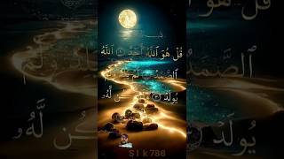 Aj ek naam 15 baar bolna 🤲🕋✅🌹allah dua beshak trennding virallike share subscribe shorts [upl. by Walls246]