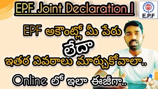 How To Fill joint declaration Submit online process in Telugu Pf Name Father Name Date of birth [upl. by Alyahsal733]