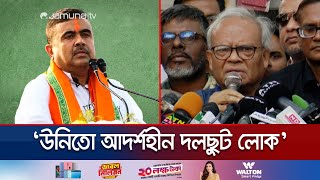 বিজেপির কোন কোন নেতা পেয়েছেন শেখ হাসিনার পাচার করা টাকার ভাগ  Rizvi  Shuvendu  Jamuna TV [upl. by Haek]