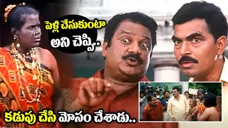 Telugu Non Stop Comedy Scenes  Back to Back Comedy Scenes  Telugu Comedy  iDream [upl. by Rhodie]