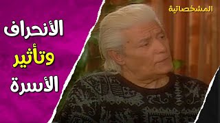 هل نهاية فيلم إحنا التلامذة القت المشكلة على الاسرة ؟ 🤔  المشخصاتية [upl. by Novaj]