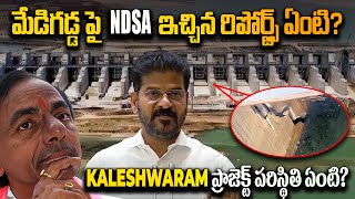 Reality behind Kaleshwaram Project  The Complete Story Of Kaleshwaram Project [upl. by Yelrah]