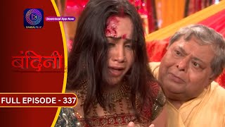 Bandini  Full Episode  337  बंदिनी  Dangal2 [upl. by Edelsten628]