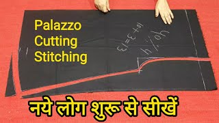 DIYनये लोग शुरु से सीखें पलाज़ो की Cutting और StitchingPalazzo Cutting Stitching Tutorial In Hindi [upl. by Ellerrad]