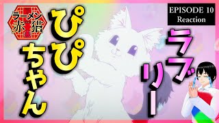 【原作既読】ラーメン赤猫 10話 リアクション｜Red Cat Ramen Episode 10 Reaction｜アニメ同時視聴【593】 [upl. by Airual]