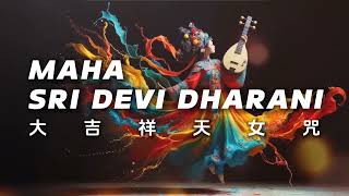 大吉祥天女咒《梵音一小时版本》MAHA SRI DEVI DHARANI 1 HOUR VERSION [upl. by Anuqahs772]