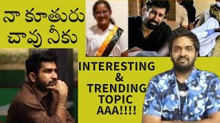 ఒకరి చావు నీకు Trending Interesting Topic aa Mahidhar Vibes ETHICS leni YouTuber vijayantony [upl. by Barbabra]