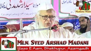 Maulana Syed Arshad Madani Shekhupur Jalsa 2017 Madarsa Shekhul Islam Azamgadh Mushaira Media [upl. by Marabel]