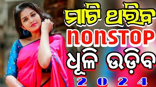 ODIA NEW NONSTOP DJ SONG 2024 ODIA DJ MIX [upl. by Aylward]