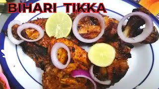 bihari tikka recipebehari chicken tikka recipe BBQ chicken biharialeenahome food [upl. by Merfe]