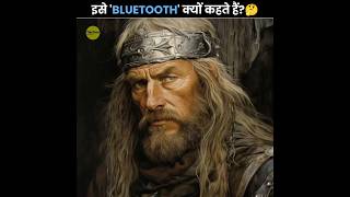 Why Is Bluetooth Called quotBluetoothquot [upl. by Acinyt]