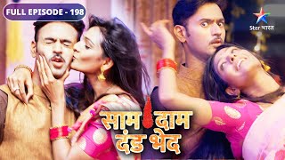 Saam Daam Dand Bhed  Yeh Bulbul ko kya ho gaya  FULL EPISODE198 [upl. by Henriette427]