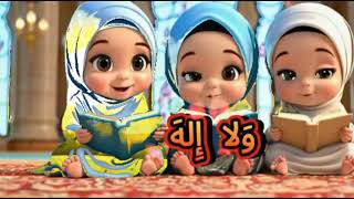 Tisra Kalma Tamjeed for Kids  Learn with Fun  Kids amp Kidde Channelquot [upl. by Corrianne]