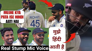 Rishabh Pant stump mic recording Virat amp Rohits amazing reaction in Hindi  ind vs nz highlights [upl. by Hannahc]