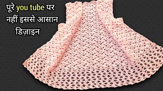 एक लाइन के डिज़ाइन से बना crochet ladies sweter for beginnershow to crochet jacket [upl. by Odeen]