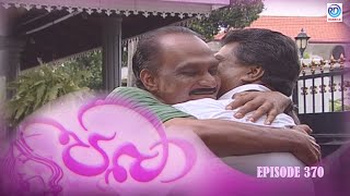 Paba  Episode  370  පබා  Ransilu [upl. by Aneem42]