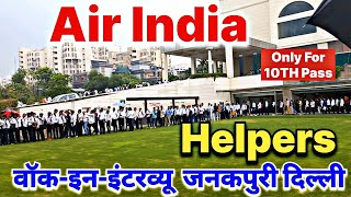 Air India Helpers Interview Airport airindia airportjobs jobsearch [upl. by Siladnerb836]