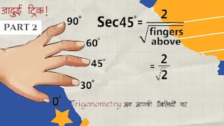 Trigonometry Table board exam  trick 2easy fun ytviral [upl. by Latyrc496]