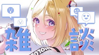 【雑談Free Talk】深夜にまったり話そ【アキロゼホロライブ】 [upl. by Haliled]