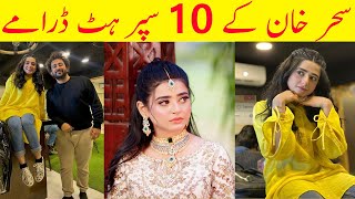 Top quot10quot superhit Dramas of Sehar khan  Sehar Khan Best Dramas  New Pakistani Dramas [upl. by Ecnav]