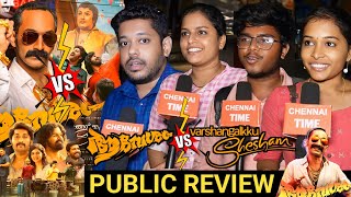 🔴Aavesham Chennai Review  Aavesham Movie review tamil  Aavesham Chennai Review  Aavesham Review [upl. by Nair]