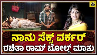 Rachita Ram ಬಾಯಿ ಮಾತಲ್ಲಿ ಹೇಳೋದಲ್ಲ ಕೆಲಸ ಮಾಡ್ಬೇಕು  Monsoon Raaga Tailer Launch  Daali Dhananjaya [upl. by Urquhart]