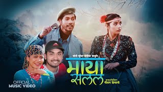 New Nepali Song 2080  Maya Salala  Khem Century amp Soni Kunwar  Basanta Bishwokarma Ft Juna [upl. by Ayyidas]