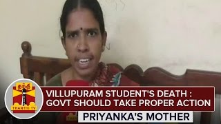 Villupuram Students Death  quotGovt should take proper actionquot  Priyankas Mother  Thanthi TV [upl. by Irihs]