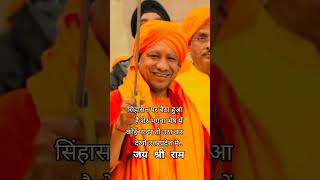 ❤️🙏SpeechCM Yogi Adityanath ji ⚔️powertrending🚩⚔️shorts🚩⚔️viral speech Nitinthakur555💪🙏🙏 [upl. by Caputto]