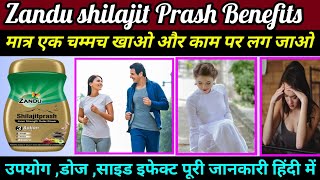 Zandu Shilajit Prash benefits इस शिलाजीत के गजब फायदे हैं जरूर ले । Use dose benefits [upl. by Alomeda]