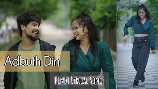 Adbuth Din Hindi Lyrical Video Song  Hindi Songs Hindi New Song [upl. by Ferdinanda]