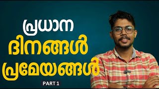 20232024 IMPORTANT DAYS AND THEMES 2024  PART 1  പ്രധാനപ്പെട്ട ദിനങ്ങൾ  പ്രമേയങ്ങൾ 20232024 [upl. by Tollman]