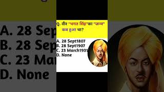 Bhagat Singh [upl. by Sila507]