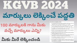 KGBV RECRUITMENT  KGBV MERIT LIST FORMULA  KGBV NOTIFICATON weightage marks formula [upl. by Barna348]