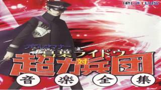 Devil Summoner Kuzunoha Raidou vs The Army of Ultimate Power Complete Music Works [upl. by Edrei]