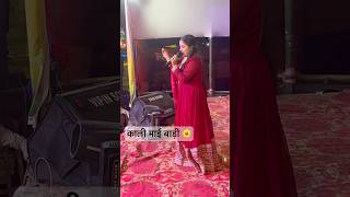 Kaali mai badi hamra gaon riyasoni bhajan kalimaa new bhaktisong devotionalsinger babhangama [upl. by Lucinda]