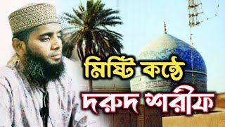 মিষ্টি কন্ঠে দরুদ শরীফ Maulana Gaji Suleman Al Qadri abdullahhdtv [upl. by Eserahc]