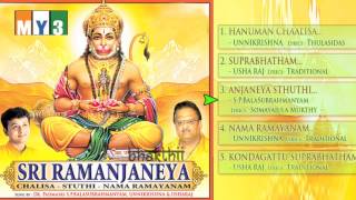 SP Balasubramaniam Hanuman Songs  Jukebox  Sri Ramanjaneya  BHAKTHI [upl. by Laeno]