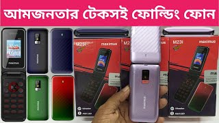 Best Keypad Folding Phone 2023✨ Best Folding Phone in Bangladesh ✨ Maximus M23i Price 2023 ✨Tech24BD [upl. by Iad]